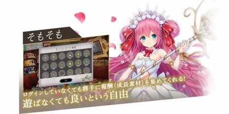 画像ギャラリー No.012のサムネイル画像 / 新作ブラウザゲーム「巨神と誓女」の事前登録受付が本日開始。時間の止まった世界で謎の“巨神”と戦うファンタジーRPG