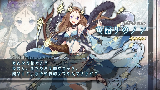 画像ギャラリー No.002のサムネイル画像 / 「巨神と誓女」，登録者数40万人達成を記念して最大10連分のガチャチケットが獲得できるキャンペーンを開催