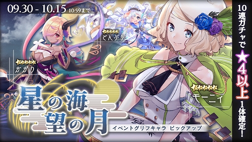 画像ギャラリー No.005のサムネイル画像 / 「巨神と誓女」，登録者数40万人達成を記念して最大10連分のガチャチケットが獲得できるキャンペーンを開催