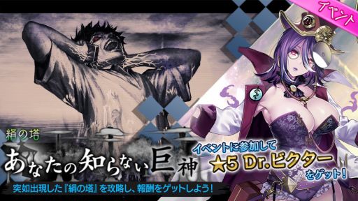 画像ギャラリー No.003のサムネイル画像 / 「巨神と誓女」でリリース100日突破を記念したキャンペーンが開催