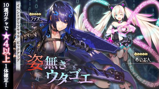 画像ギャラリー No.004のサムネイル画像 / 「巨神と誓女」でリリース100日突破を記念したキャンペーンが開催