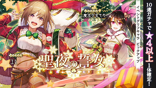 画像ギャラリー No.004のサムネイル画像 / 「巨神と誓女」でクリスマスイベント“絹の塔 聖夜の巨神”がスタート