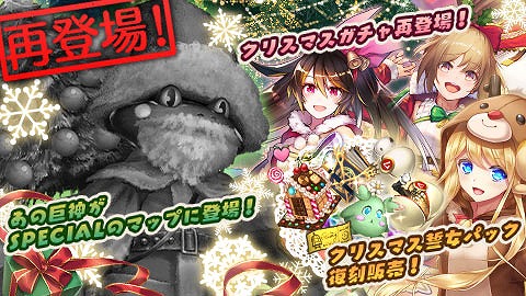 画像ギャラリー No.002のサムネイル画像 / 「巨神と誓女」にてGWキャンペーンが開催。新たな成長システム“超装神器”も登場