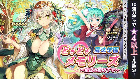 画像ギャラリー No.006のサムネイル画像 / 「巨神と誓女」にてGWキャンペーンが開催。新たな成長システム“超装神器”も登場