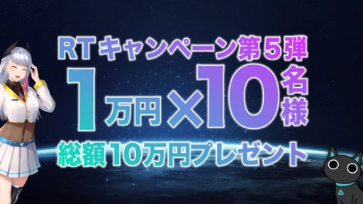 画像ギャラリー No.002のサムネイル画像 / 「クロスリンク」の配信時期は8月末に決定。RTキャンペーン第5弾が開催中