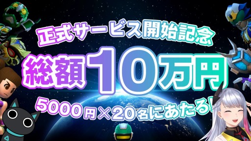 画像ギャラリー No.003のサムネイル画像 / 放置型GPS連動ブロックチェーンゲーム「クロスリンク」の配信がスタート