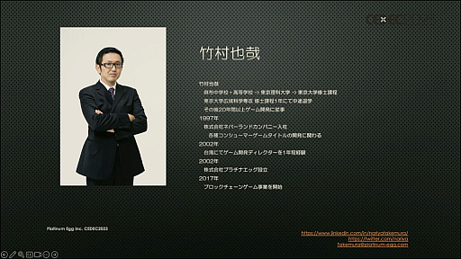 画像ギャラリー No.002のサムネイル画像 / ［CEDEC 2023］2023年9月に3周年を迎える「CROSSLINK」のキーマンが明かす，ブロックチェーンゲームで持続可能な経済を構築する方法とは