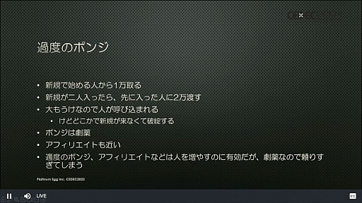 画像ギャラリー No.011のサムネイル画像 / ［CEDEC 2023］2023年9月に3周年を迎える「CROSSLINK」のキーマンが明かす，ブロックチェーンゲームで持続可能な経済を構築する方法とは