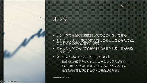 画像ギャラリー No.012のサムネイル画像 / ［CEDEC 2023］2023年9月に3周年を迎える「CROSSLINK」のキーマンが明かす，ブロックチェーンゲームで持続可能な経済を構築する方法とは