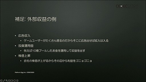 画像ギャラリー No.014のサムネイル画像 / ［CEDEC 2023］2023年9月に3周年を迎える「CROSSLINK」のキーマンが明かす，ブロックチェーンゲームで持続可能な経済を構築する方法とは