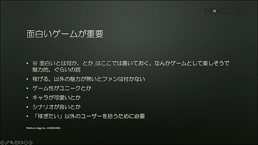 画像ギャラリー No.017のサムネイル画像 / ［CEDEC 2023］2023年9月に3周年を迎える「CROSSLINK」のキーマンが明かす，ブロックチェーンゲームで持続可能な経済を構築する方法とは