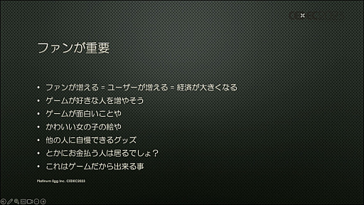 画像ギャラリー No.018のサムネイル画像 / ［CEDEC 2023］2023年9月に3周年を迎える「CROSSLINK」のキーマンが明かす，ブロックチェーンゲームで持続可能な経済を構築する方法とは