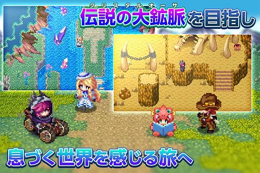画像ギャラリー No.001のサムネイル画像 / 傭兵とお嬢様の凸凹コンビの冒険を描く「クリスタルオーサ」の事前登録受付が開始