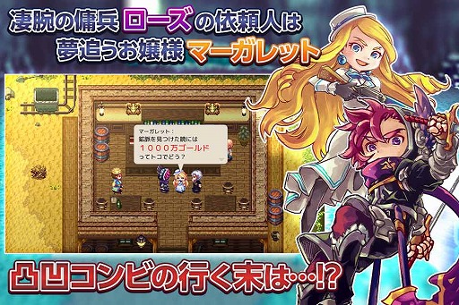 画像ギャラリー No.002のサムネイル画像 / 傭兵とお嬢様の凸凹コンビの冒険を描く「クリスタルオーサ」の事前登録受付が開始