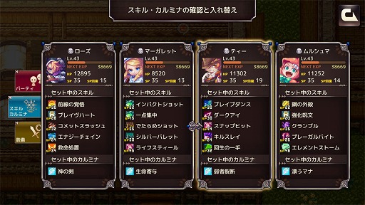 画像ギャラリー No.003のサムネイル画像 / 伝説の大鉱脈を探し求めるスマホ向けRPG「クリスタルオーサ」がリリース
