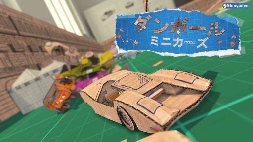 画像ギャラリー No.001のサムネイル画像 / 「ダンボールミニカーズ」が本日発売。最新トレイラーが公式サイトで公開