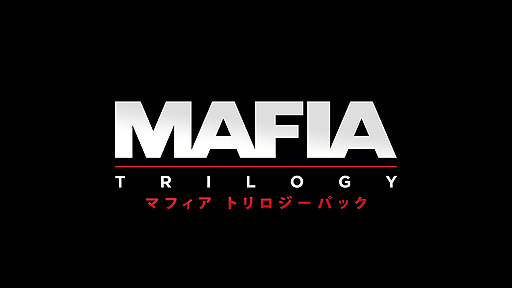 画像ギャラリー No.002のサムネイル画像 / シリーズ3作をまとめた「マフィア トリロジーパック」が本日リリース。DLC入り「II」「III」は本日,リメイクの「I」は8月28日より配信
