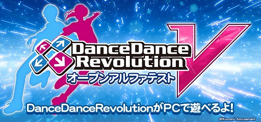 画像ギャラリー No.002のサムネイル画像 / DDRのPCブラウザ版「DanceDanceRevolution V」が登場。現在は“最低限の機能のみ”を実装したオープンアルファテストを実施中