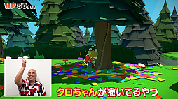 画像ギャラリー No.007のサムネイル画像 / 「ペーパーマリオ　オリガミキング」をよゐこの2人がプレイする最新映像が公開