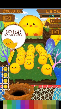 画像ギャラリー No.004のサムネイル画像 / シンプルなコイン落としゲーム「ひよこまみれ」を紹介する「(ほぼ)日刊スマホゲーム通信」第2298回