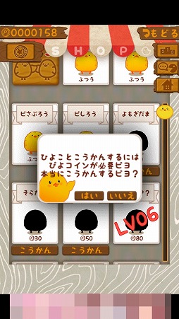 画像ギャラリー No.007のサムネイル画像 / シンプルなコイン落としゲーム「ひよこまみれ」を紹介する「(ほぼ)日刊スマホゲーム通信」第2298回