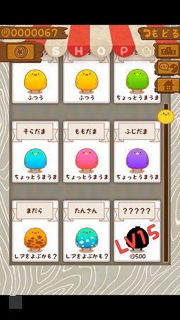 画像ギャラリー No.008のサムネイル画像 / シンプルなコイン落としゲーム「ひよこまみれ」を紹介する「(ほぼ)日刊スマホゲーム通信」第2298回
