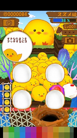 画像ギャラリー No.009のサムネイル画像 / シンプルなコイン落としゲーム「ひよこまみれ」を紹介する「(ほぼ)日刊スマホゲーム通信」第2298回