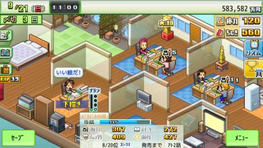 画像ギャラリー No.002のサムネイル画像 / 「まんが一本道〆」など,カイロソフトの計7作品がPS Storeで開催中の「Autumn/Fall Savingsセール」の対象に。最大50%オフで購入可能