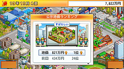 財閥タウンズＶ