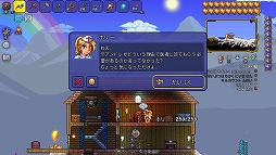 画像ギャラリー No.012のサムネイル画像 / 「テラリア」,PC版の日本語対応や「パルワールド」コラボ,“スカイブロック”ワールドなど,3年ぶりの大型アプデで大量の新要素が登場