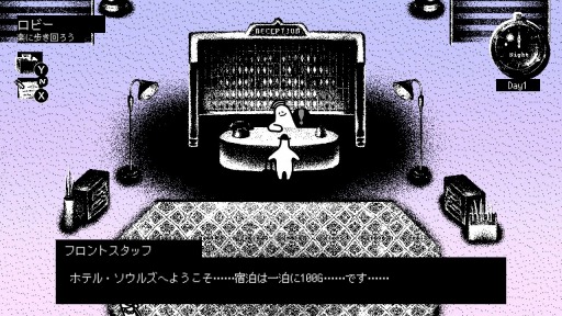 画像ギャラリー No.002のサムネイル画像 / Switch向けミステリーアドベンチャー「ホテル・ソウルズ」が2020年初夏にリリース。薬学者がホテルに隠された秘密に迫る