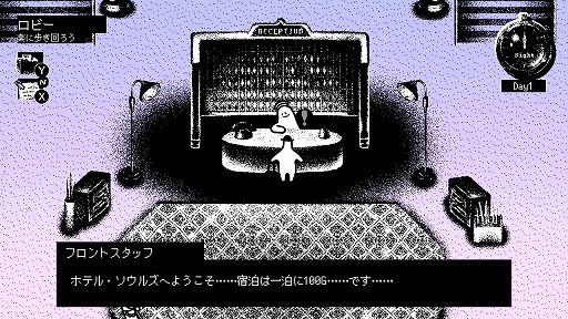 画像ギャラリー No.002のサムネイル画像 / Switch版「ホテル・ソウルズ」,あらかじめダウンロードが開始