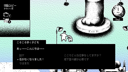 画像ギャラリー No.003のサムネイル画像 / 「ホテル・ソウルズ」，推理のポイントやミニゲームなどの新情報公開