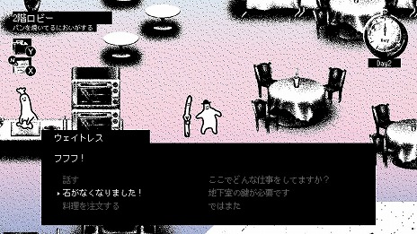 画像ギャラリー No.002のサムネイル画像 / Switch「ホテル・ソウルズ」が本日リリース。石を盗んだ犯人を探してホテルを探索する,奇妙な雰囲気のミステリーアドベンチャー