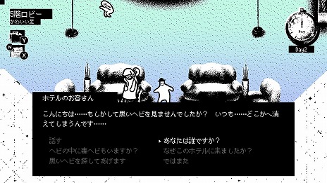 画像ギャラリー No.003のサムネイル画像 / Switch「ホテル・ソウルズ」が本日リリース。石を盗んだ犯人を探してホテルを探索する,奇妙な雰囲気のミステリーアドベンチャー