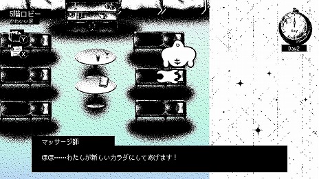 画像ギャラリー No.007のサムネイル画像 / Switch「ホテル・ソウルズ」が本日リリース。石を盗んだ犯人を探してホテルを探索する,奇妙な雰囲気のミステリーアドベンチャー