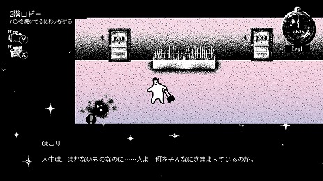 画像ギャラリー No.008のサムネイル画像 / Switch「ホテル・ソウルズ」が本日リリース。石を盗んだ犯人を探してホテルを探索する,奇妙な雰囲気のミステリーアドベンチャー