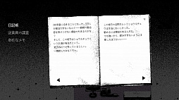 ホテル・ソウルズ