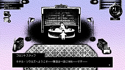 ホテル・ソウルズ
