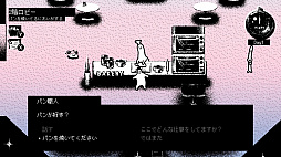ホテル・ソウルズ