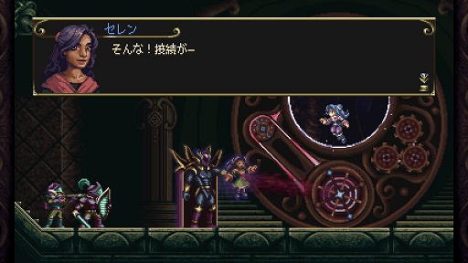 画像ギャラリー No.005のサムネイル画像 / 時間を操り，歴史を変えろ。本日発売のメトロイドヴァニア系アクション「Timespinner」プレイレポート