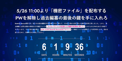 画像ギャラリー No.002のサムネイル画像 / あなたの手で2005年を書き換える“過去編纂ARゲーム”。体験型エンタメ制作プロジェクト「ガラパゴスの微振動」が始動