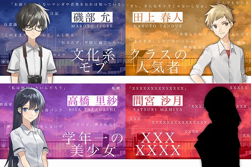 画像ギャラリー No.001のサムネイル画像 / “文化系モブ”な主人公をとりまくクラスの人気者と学年一の美少女と――「ガラパゴスの微振動」主要人物3名の新情報が公開