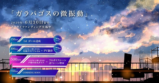 画像ギャラリー No.001のサムネイル画像 / 「ガラパゴスの微振動」，特製クリアファイルとPVの制作が決定。最後の主要キャラクター公開も