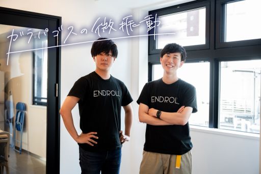 画像ギャラリー No.018のサムネイル画像 / クラウドファンディングで注目を集めるARゲーム「ガラパゴスの微振動」開発者インタビュー。ゲームが導くARの未来とは