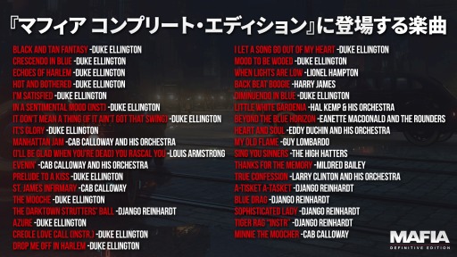 画像ギャラリー No.001のサムネイル画像 / 「マフィア コンプリート・エディション」に登場する楽曲のラインナップが公開