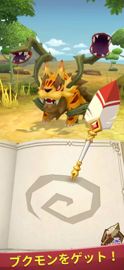 モンスターフェイブル
