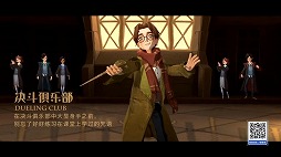 画像ギャラリー No.018のサムネイル画像 / NetEaseが多数の新作を含むライブ番組「年度発表会」を実施。「ハリー・ポッター：魔法の覚醒」など3作品をレポート