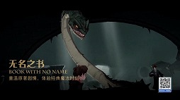 画像ギャラリー No.021のサムネイル画像 / NetEaseが多数の新作を含むライブ番組「年度発表会」を実施。「ハリー・ポッター：魔法の覚醒」など3作品をレポート