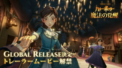 画像ギャラリー No.004のサムネイル画像 / 「ハリー・ポッター:魔法の覚醒」日本注力のグローバル配信が決定! 最新PVや映画「ファンタスティック・ビースト」コラボも発表